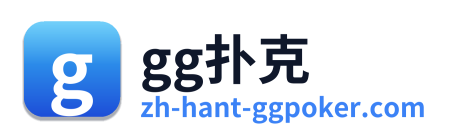 gg扑克